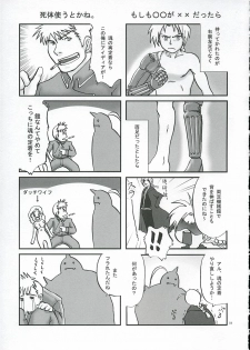 (C66) [FANTASY WIND (Various)] GEKIAI-MERRY-GO-ROUND (Fullmetal Alchemist) - page 32