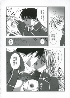 (C66) [FANTASY WIND (Various)] GEKIAI-MERRY-GO-ROUND (Fullmetal Alchemist) - page 35