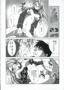 (C66) [FANTASY WIND (Various)] GEKIAI-MERRY-GO-ROUND (Fullmetal Alchemist) - page 37