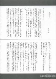 (C66) [FANTASY WIND (Various)] GEKIAI-MERRY-GO-ROUND (Fullmetal Alchemist) - page 39