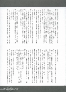 (C66) [FANTASY WIND (Various)] GEKIAI-MERRY-GO-ROUND (Fullmetal Alchemist) - page 40