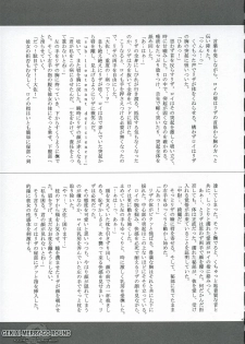 (C66) [FANTASY WIND (Various)] GEKIAI-MERRY-GO-ROUND (Fullmetal Alchemist) - page 42