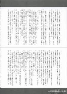 (C66) [FANTASY WIND (Various)] GEKIAI-MERRY-GO-ROUND (Fullmetal Alchemist) - page 43