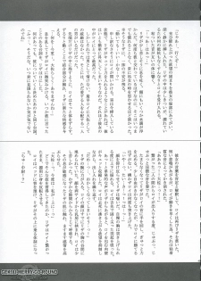 (C66) [FANTASY WIND (Various)] GEKIAI-MERRY-GO-ROUND (Fullmetal Alchemist) - page 44