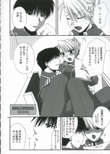 (C66) [FANTASY WIND (Various)] GEKIAI-MERRY-GO-ROUND (Fullmetal Alchemist) - page 47