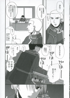 (C66) [FANTASY WIND (Various)] GEKIAI-MERRY-GO-ROUND (Fullmetal Alchemist) - page 50