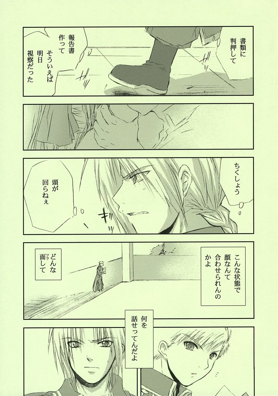 (C67) [FANTASY WIND (Shinano Yura)] FRAGMENT OF FUTURE (Fullmetal Alchemist) page 36 full