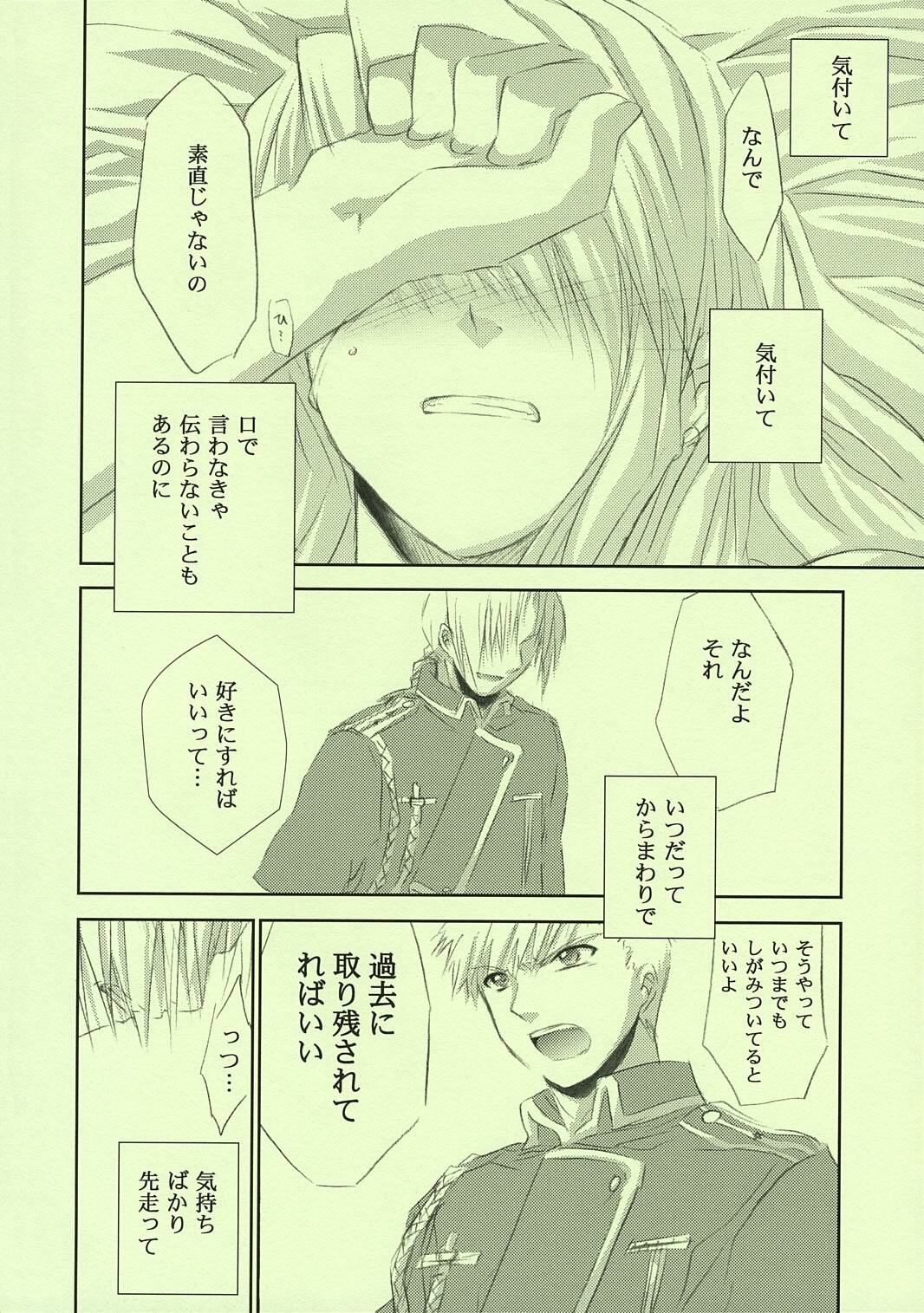 (C67) [FANTASY WIND (Shinano Yura)] FRAGMENT OF FUTURE (Fullmetal Alchemist) page 41 full