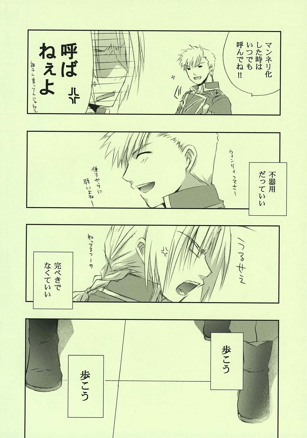 (C67) [FANTASY WIND (Shinano Yura)] FRAGMENT OF FUTURE (Fullmetal Alchemist) page 45 full