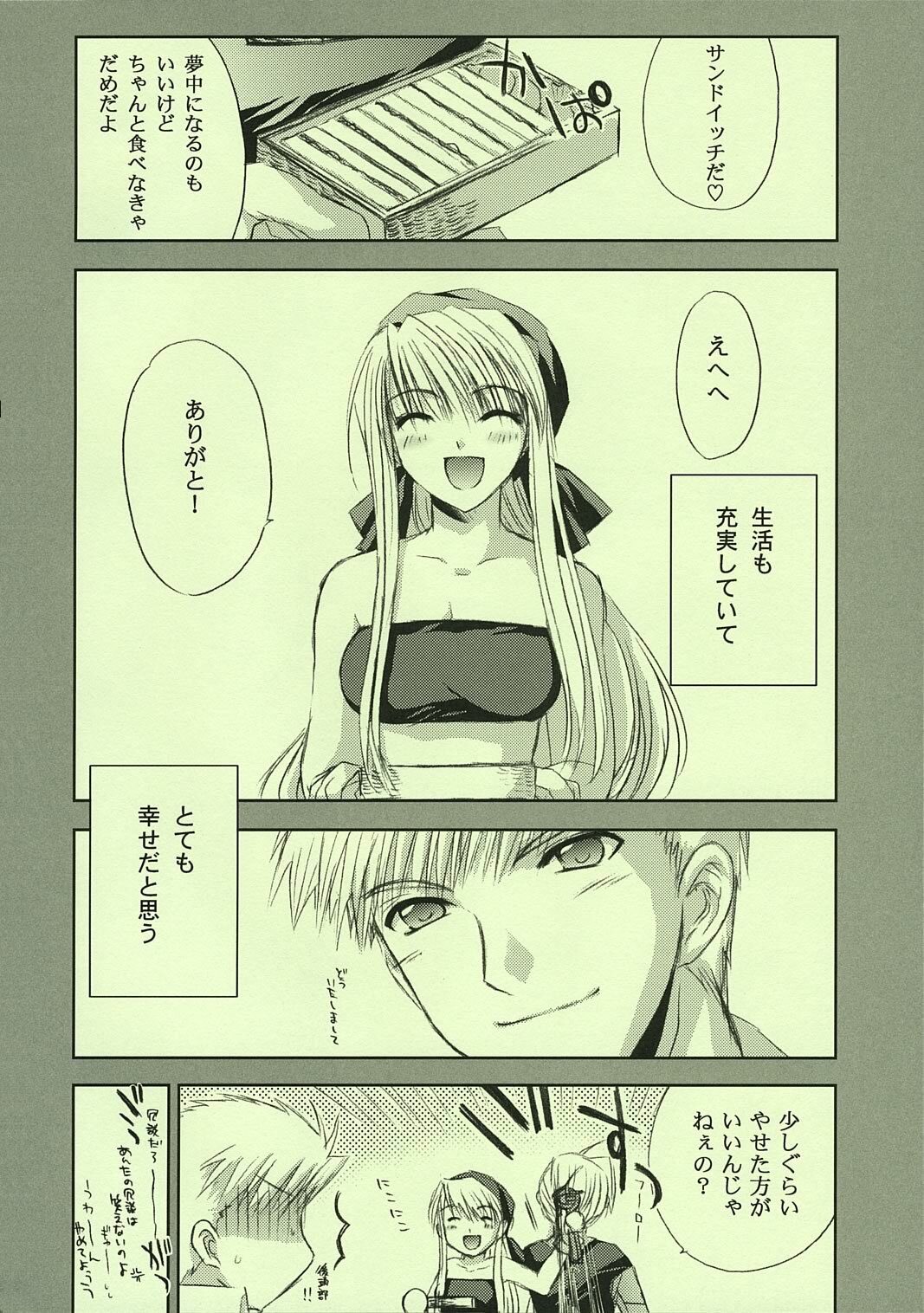 (C67) [FANTASY WIND (Shinano Yura)] FRAGMENT OF FUTURE (Fullmetal Alchemist) page 5 full