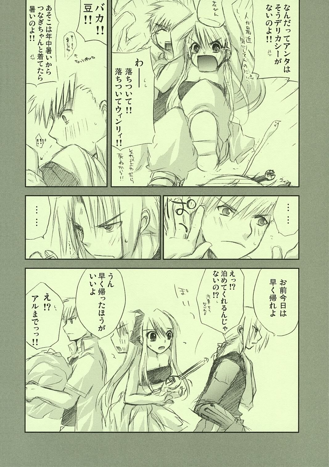 (C67) [FANTASY WIND (Shinano Yura)] FRAGMENT OF FUTURE (Fullmetal Alchemist) page 53 full