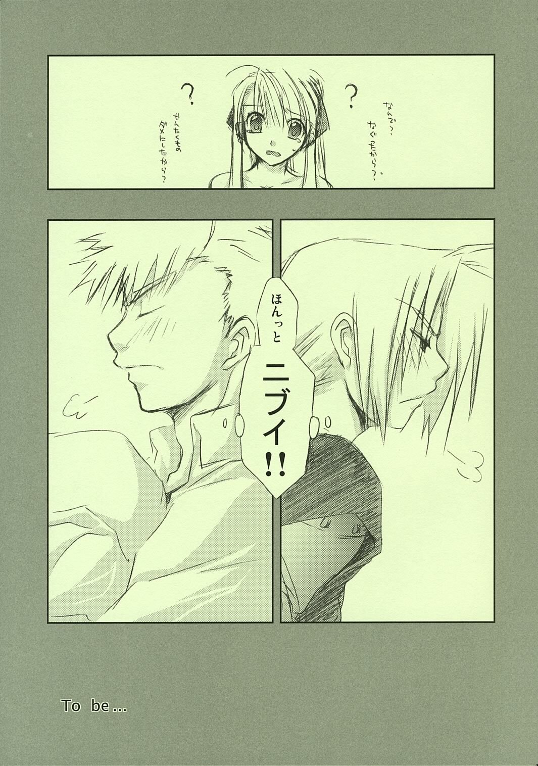 (C67) [FANTASY WIND (Shinano Yura)] FRAGMENT OF FUTURE (Fullmetal Alchemist) page 54 full