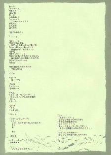 (C67) [FANTASY WIND (Shinano Yura)] FRAGMENT OF FUTURE (Fullmetal Alchemist) - page 10