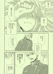 (C67) [FANTASY WIND (Shinano Yura)] FRAGMENT OF FUTURE (Fullmetal Alchemist) - page 41