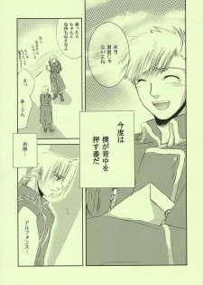 (C67) [FANTASY WIND (Shinano Yura)] FRAGMENT OF FUTURE (Fullmetal Alchemist) - page 44