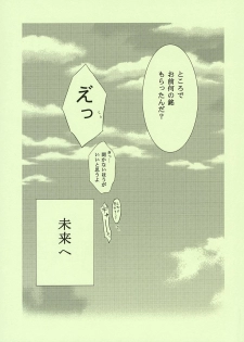 (C67) [FANTASY WIND (Shinano Yura)] FRAGMENT OF FUTURE (Fullmetal Alchemist) - page 46