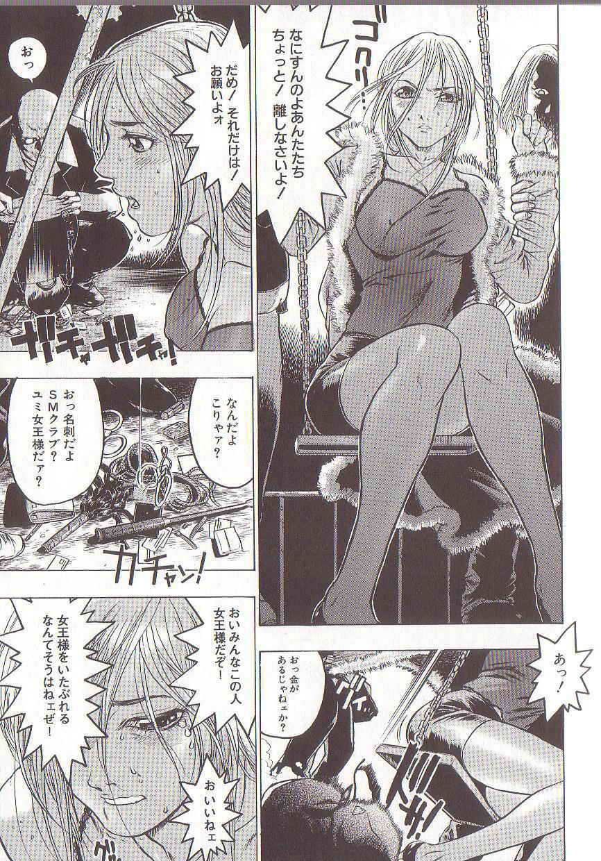 [Beauty Hair] Joou-sama wa M Dorei - The Queen Is M Slave page 10 full