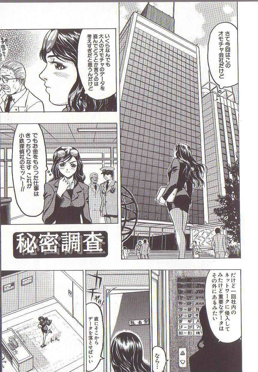 [Beauty Hair] Joou-sama wa M Dorei - The Queen Is M Slave page 20 full