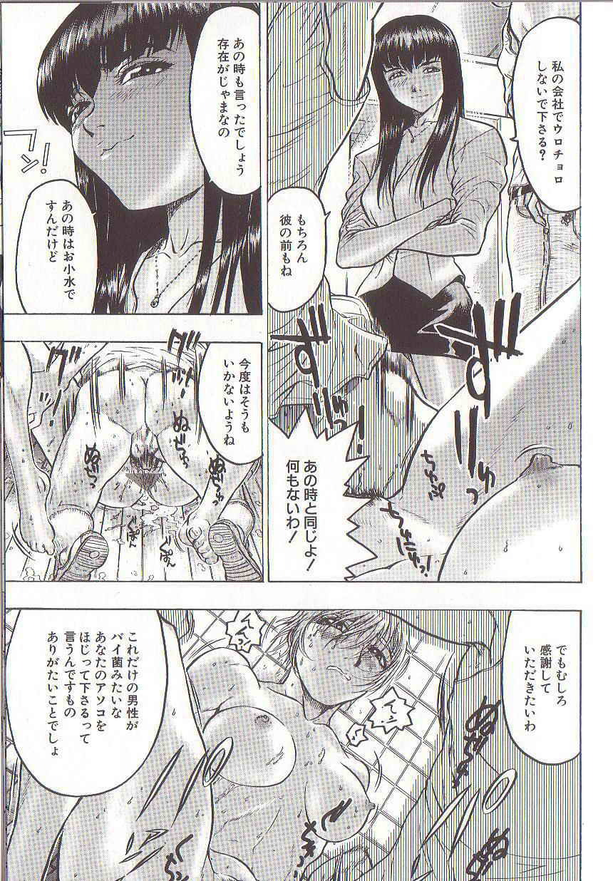 [Beauty Hair] Joou-sama wa M Dorei - The Queen Is M Slave page 72 full