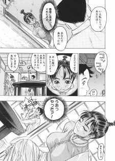 [Beauty Hair] Youingai - page 24