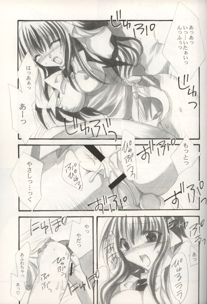 [FANTASY WIND (Shinano Yura)] DOKIDOKI ANGEL (Beat Angel Escalayer, Mahou Shoujo Magical Yuki-chan) page 12 full