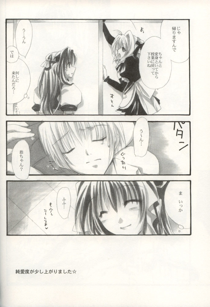 [FANTASY WIND (Shinano Yura)] DOKIDOKI ANGEL (Beat Angel Escalayer, Mahou Shoujo Magical Yuki-chan) page 15 full