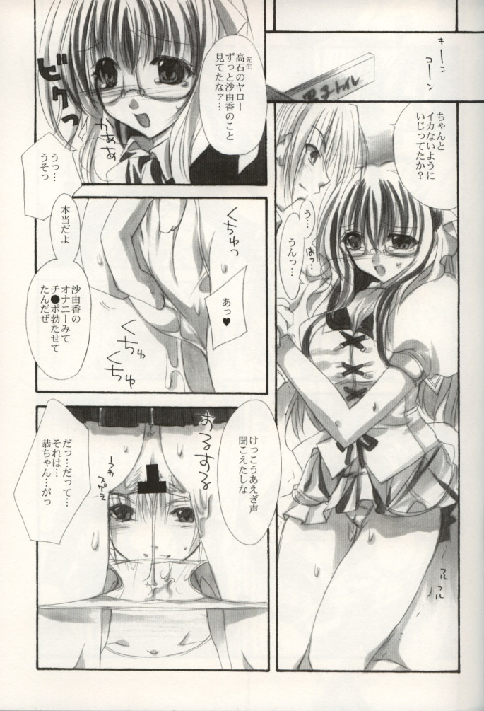 [FANTASY WIND (Shinano Yura)] DOKIDOKI ANGEL (Beat Angel Escalayer, Mahou Shoujo Magical Yuki-chan) page 6 full