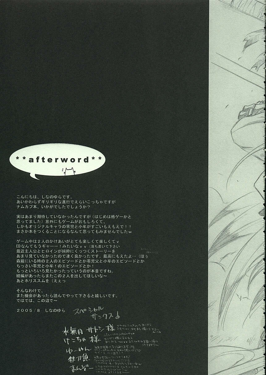(C68) [FANTASY WIND (Shinano Yura)] DELLINGER (Various) page 24 full