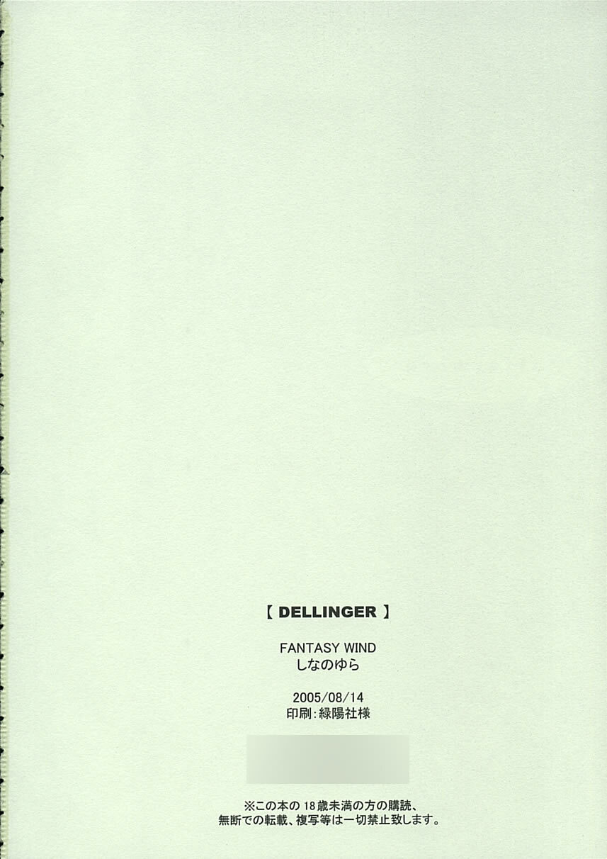(C68) [FANTASY WIND (Shinano Yura)] DELLINGER (Various) page 25 full