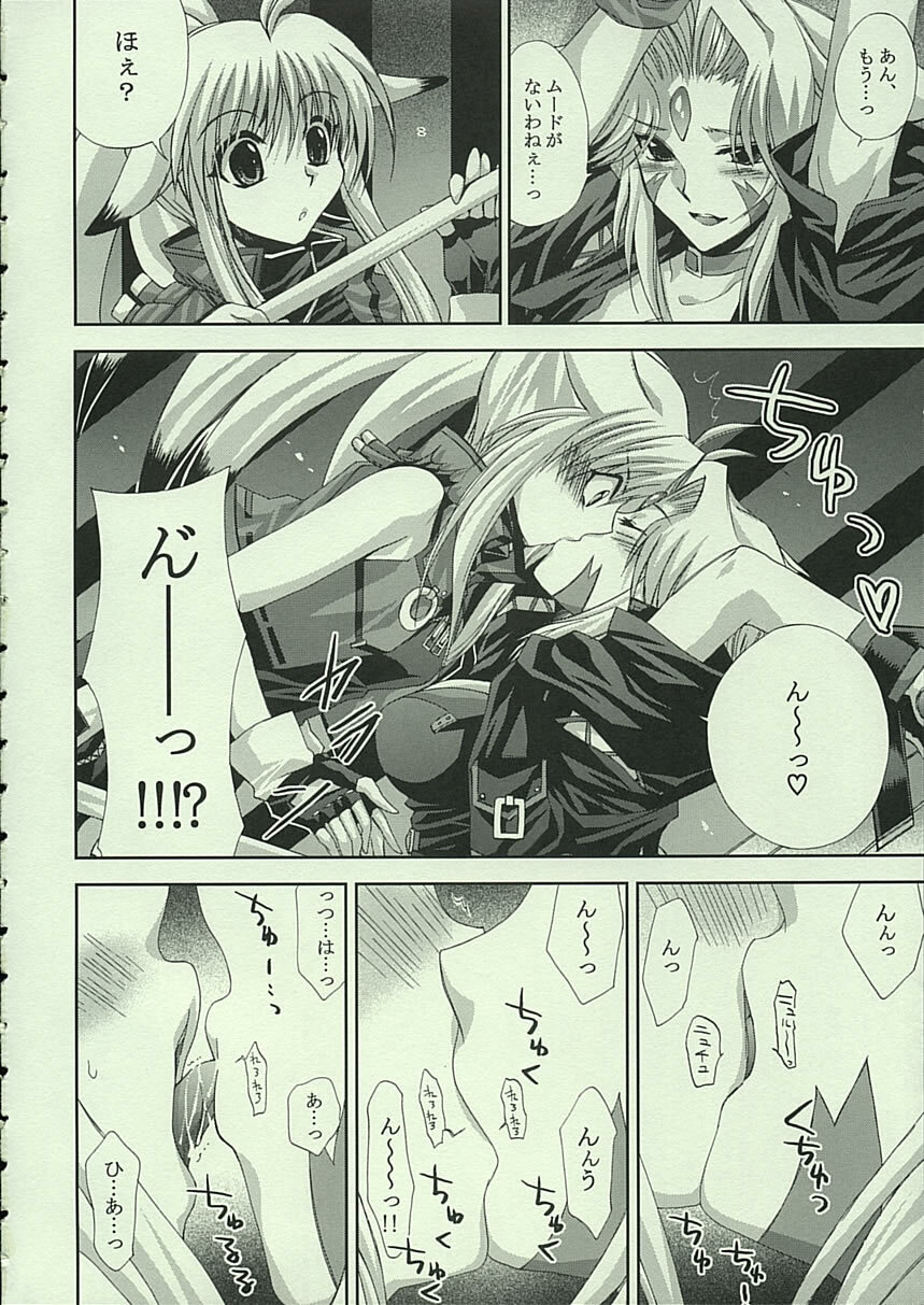 (C68) [FANTASY WIND (Shinano Yura)] DELLINGER (Various) page 5 full