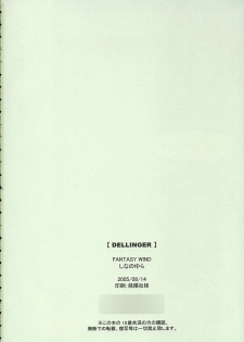 (C68) [FANTASY WIND (Shinano Yura)] DELLINGER (Various) - page 25