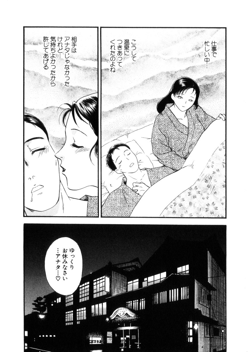 [Fujii Akiko, Akiyama Michio] Hitozuma Moyou 4 Yogarizuma page 100 full