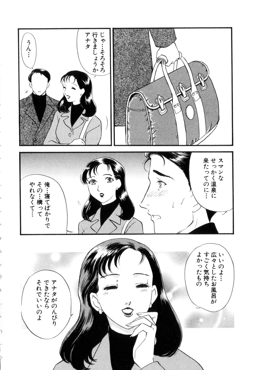 [Fujii Akiko, Akiyama Michio] Hitozuma Moyou 4 Yogarizuma page 101 full