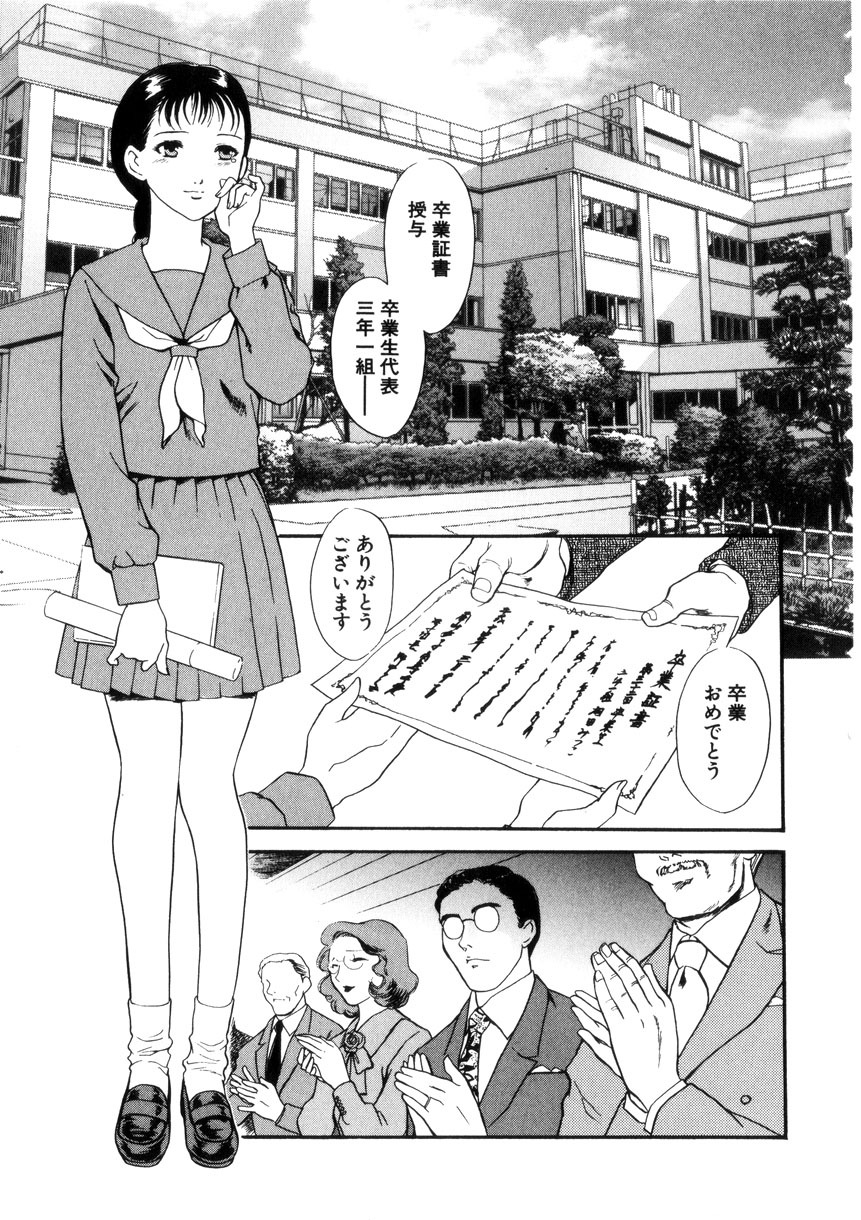 [Fujii Akiko, Akiyama Michio] Hitozuma Moyou 4 Yogarizuma page 104 full