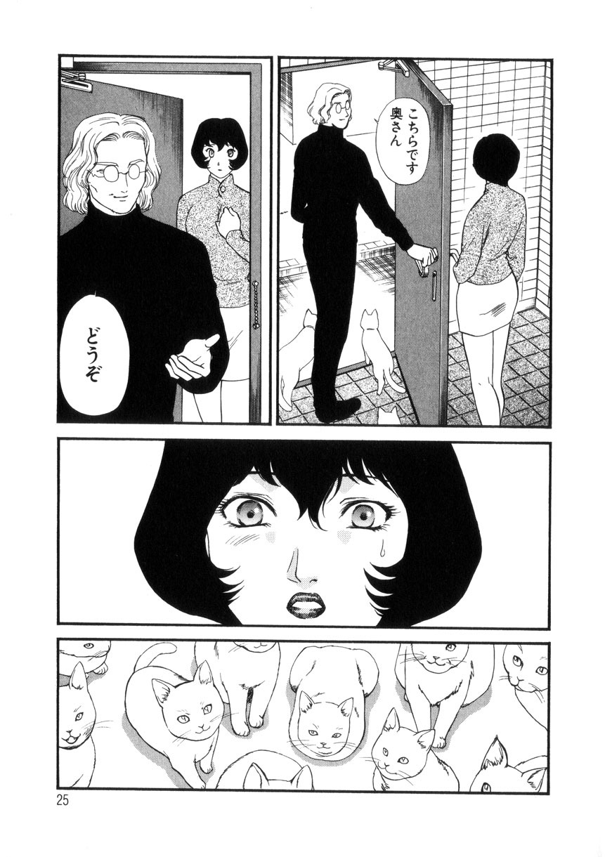 [Fujii Akiko, Akiyama Michio] Hitozuma Moyou 4 Yogarizuma page 26 full