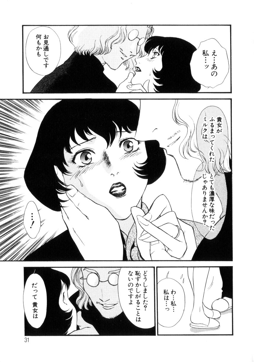 [Fujii Akiko, Akiyama Michio] Hitozuma Moyou 4 Yogarizuma page 32 full