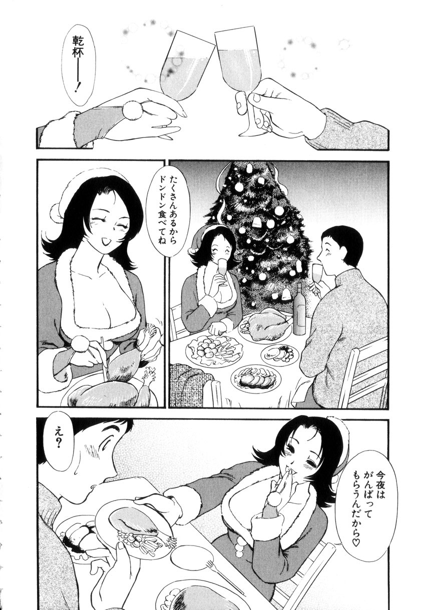 [Fujii Akiko, Akiyama Michio] Hitozuma Moyou 4 Yogarizuma page 51 full