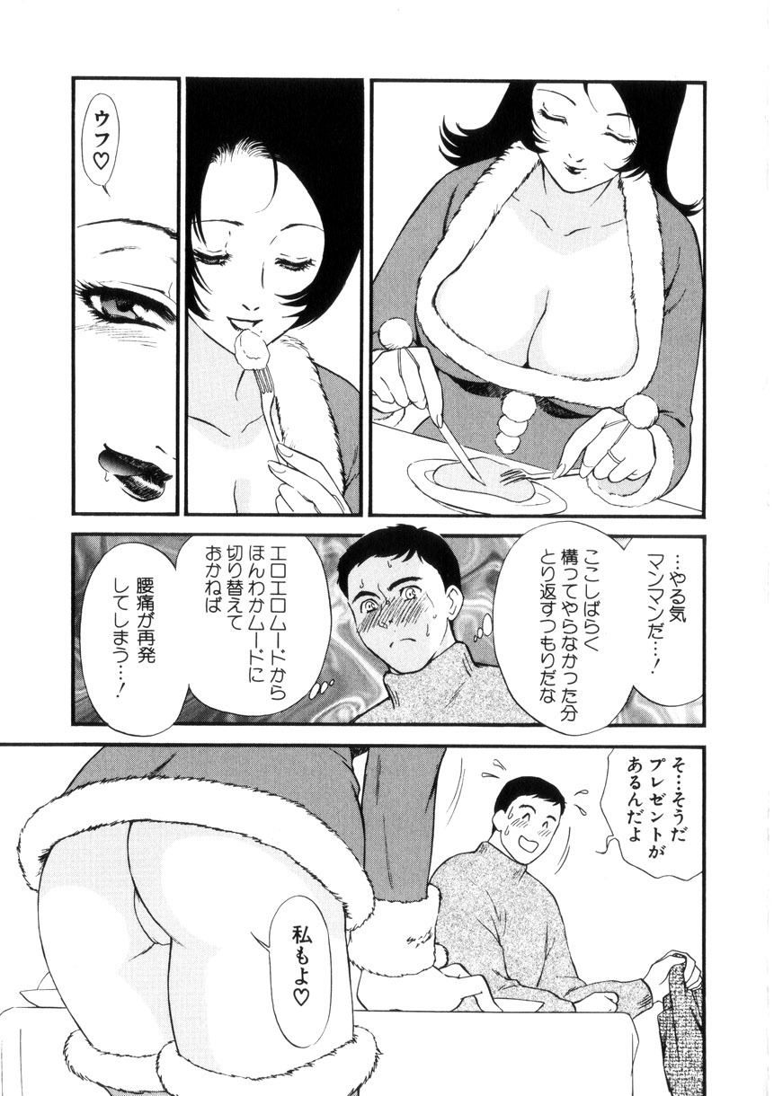 [Fujii Akiko, Akiyama Michio] Hitozuma Moyou 4 Yogarizuma page 52 full