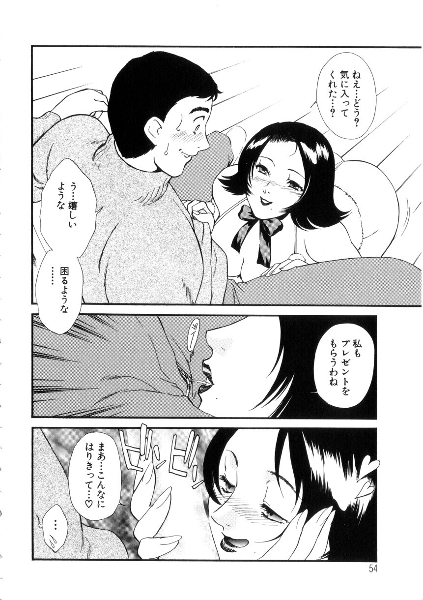 [Fujii Akiko, Akiyama Michio] Hitozuma Moyou 4 Yogarizuma page 55 full