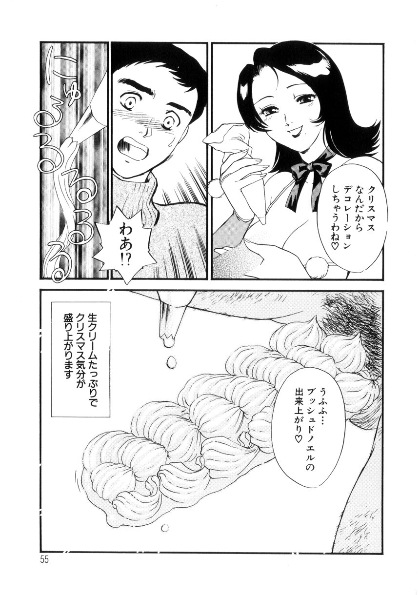 [Fujii Akiko, Akiyama Michio] Hitozuma Moyou 4 Yogarizuma page 56 full