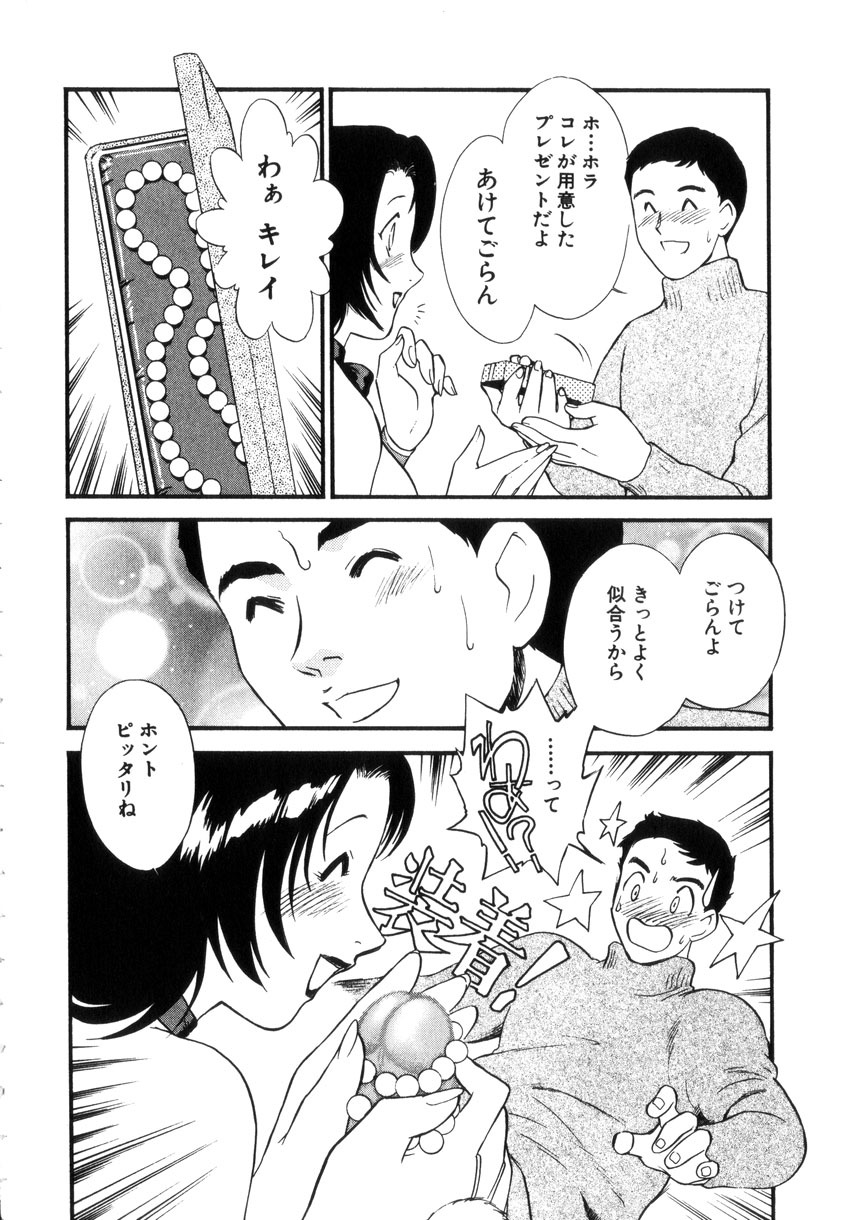 [Fujii Akiko, Akiyama Michio] Hitozuma Moyou 4 Yogarizuma page 61 full