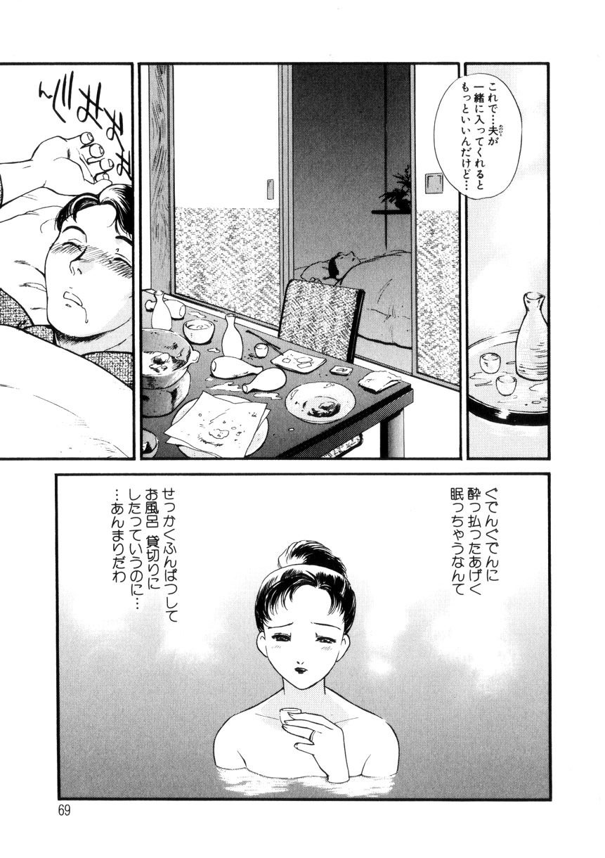 [Fujii Akiko, Akiyama Michio] Hitozuma Moyou 4 Yogarizuma page 69 full