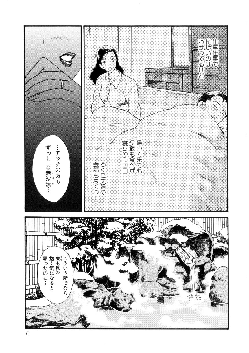 [Fujii Akiko, Akiyama Michio] Hitozuma Moyou 4 Yogarizuma page 71 full