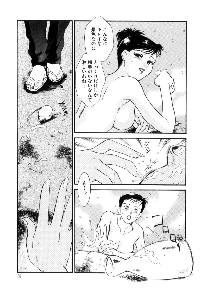 [Fujii Akiko, Akiyama Michio] Hitozuma Moyou 4 Yogarizuma page 81 full