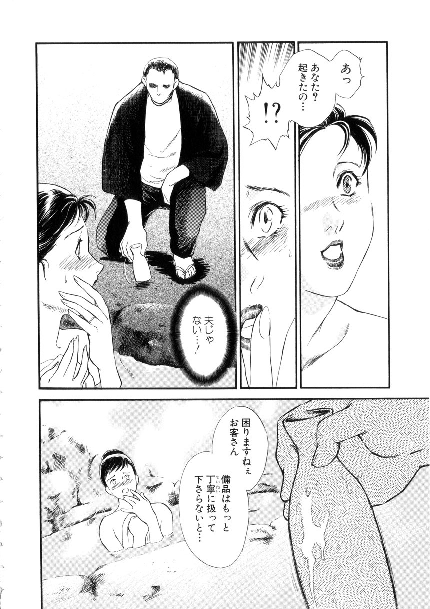 [Fujii Akiko, Akiyama Michio] Hitozuma Moyou 4 Yogarizuma page 82 full