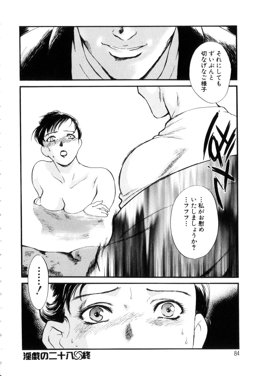 [Fujii Akiko, Akiyama Michio] Hitozuma Moyou 4 Yogarizuma page 84 full