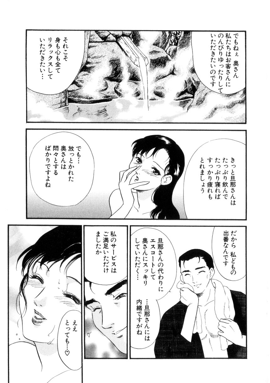 [Fujii Akiko, Akiyama Michio] Hitozuma Moyou 4 Yogarizuma page 98 full