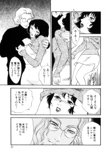 [Fujii Akiko, Akiyama Michio] Hitozuma Moyou 4 Yogarizuma - page 34