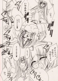 (CR34) [FANTASY WIND (Shinano Yura)] TERRIBLE (Shikigami no Shiro) - page 12