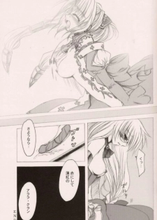 (CR34) [FANTASY WIND (Shinano Yura)] TERRIBLE (Shikigami no Shiro) - page 19